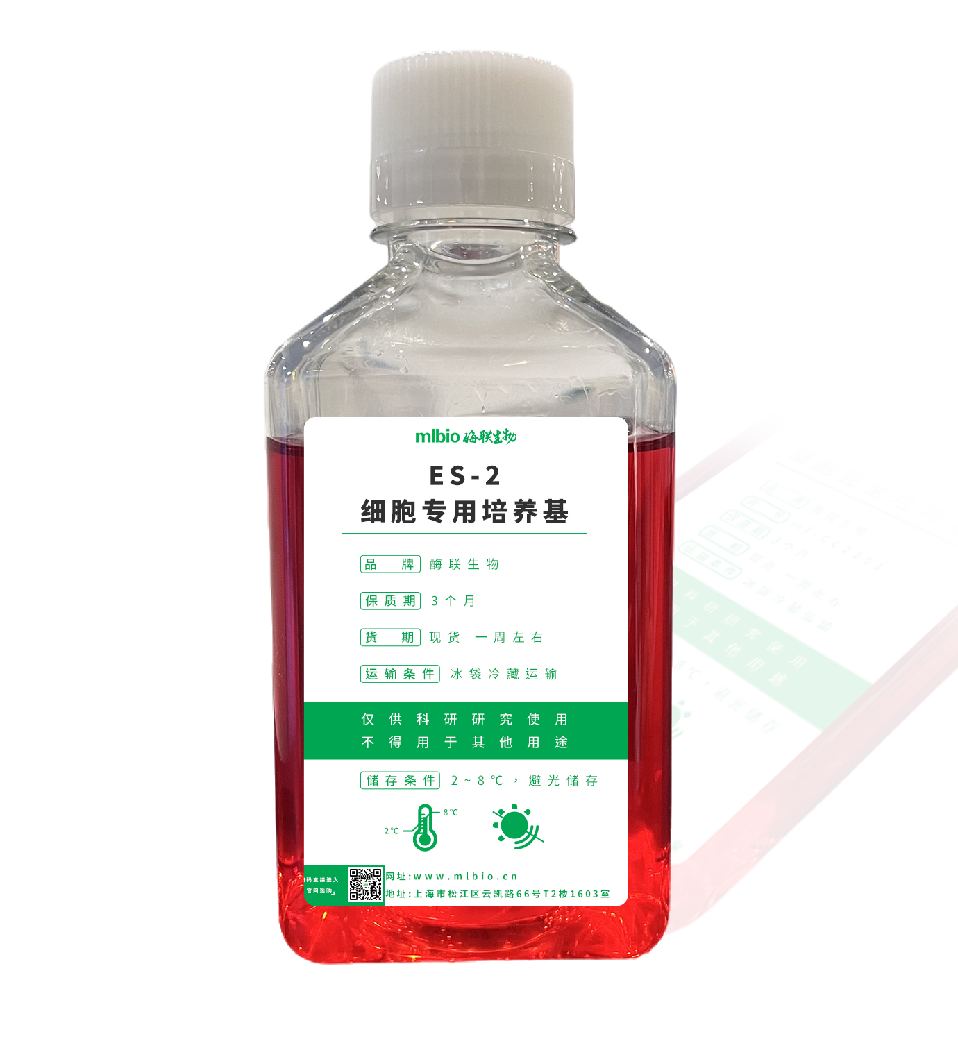 ES-2細(xì)胞專(zhuān)用培養(yǎng)基主圖