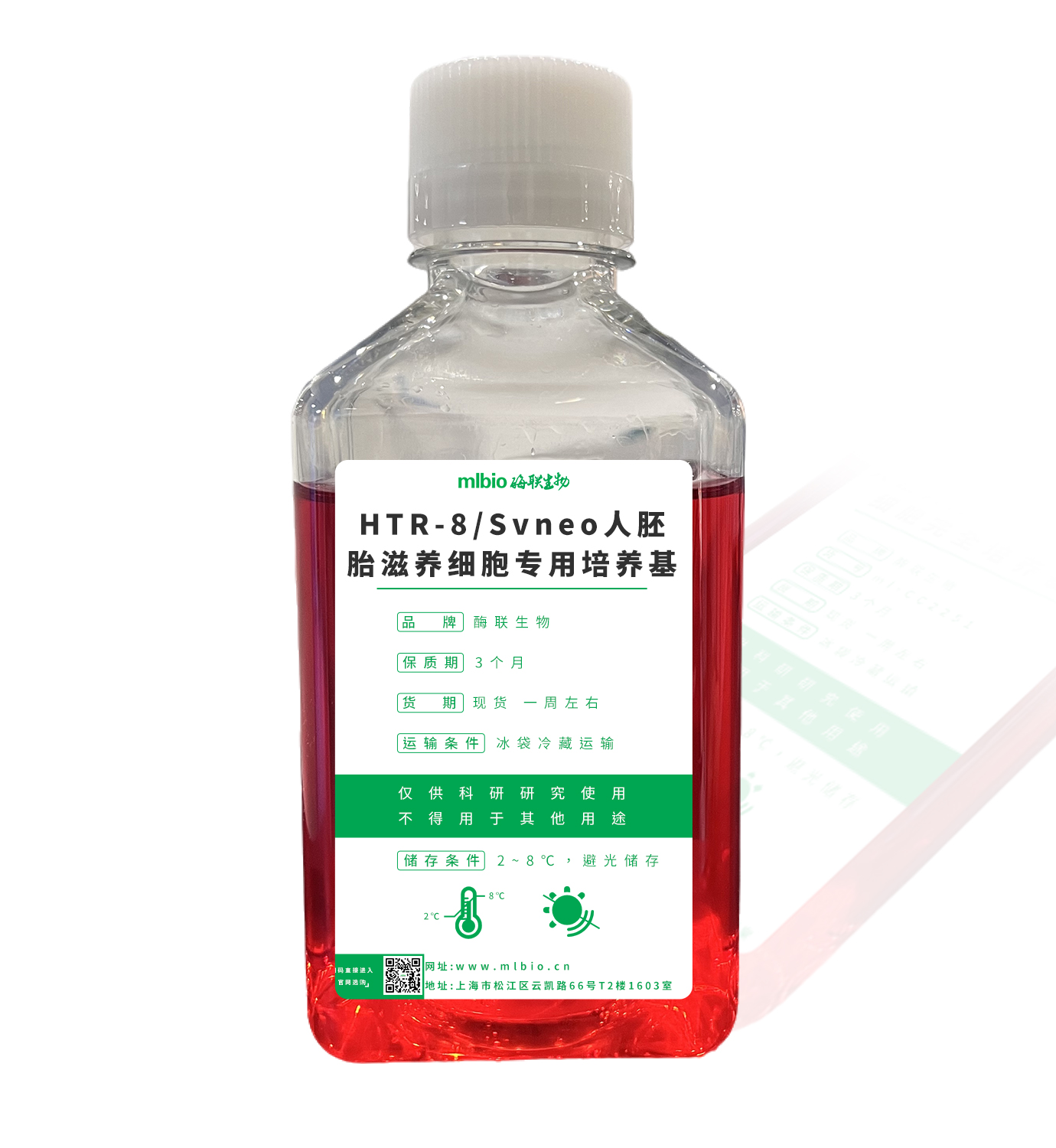 HTR-8/Svneo人胚胎滋養(yǎng)細(xì)胞專(zhuān)用培養(yǎng)基主圖
